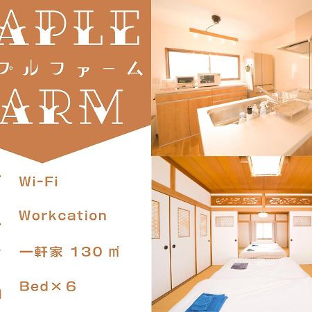 Willa Maple Farm Asahikawa Zewnętrze zdjęcie